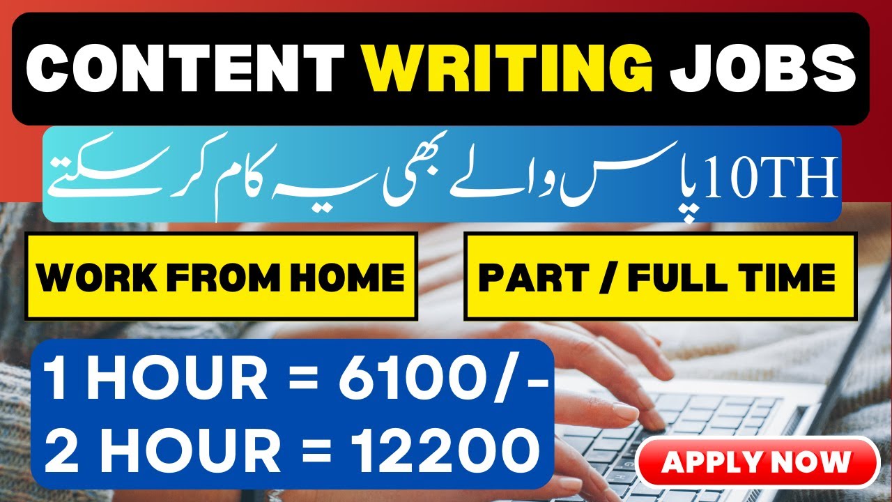 Content Writing Jobs se 1 Ghanta ka Rozana 6100 Kamao |Content Writer Job Work From Home |P/ F Time