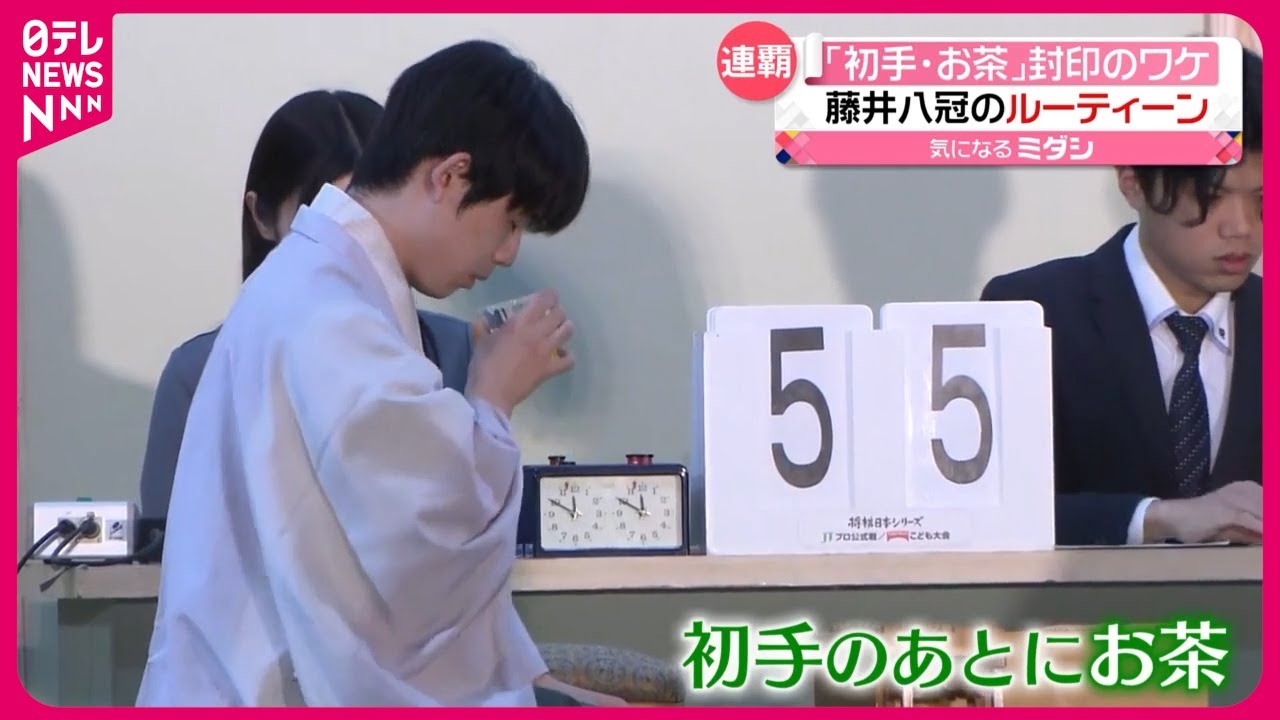 【藤井八冠】「将棋日本シリーズ」優勝　ルーティーン「初手・お茶」封印のワケ