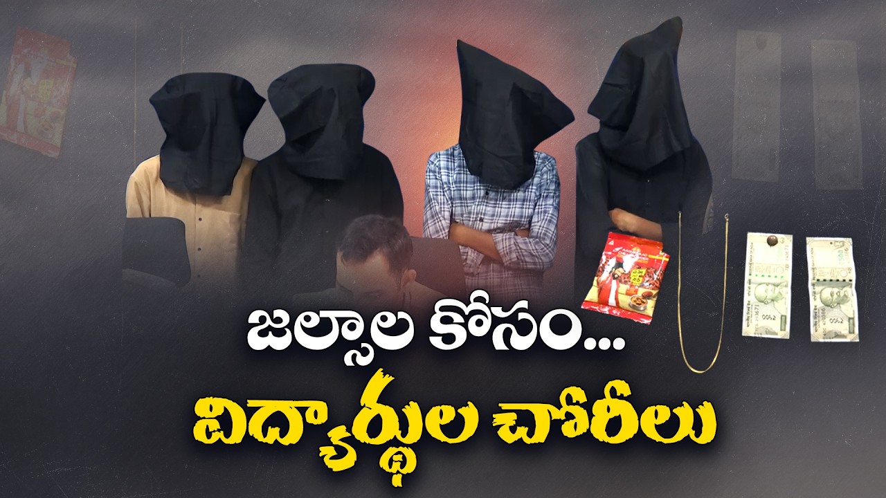 Easy Money Trap | Luxury Lifestyle Mystery | Where Are Youth Getting Money?|| Neralu Ghoralu
