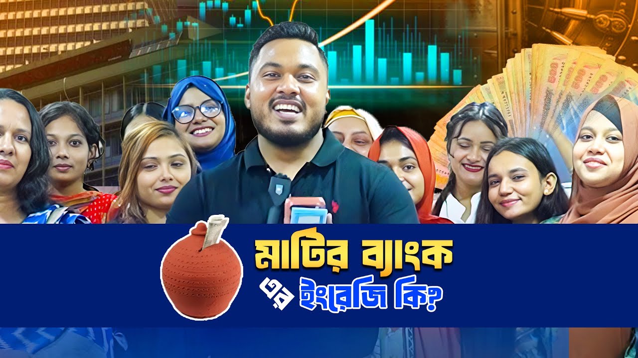 NEWS এর পূর্ণরূপ কি ? 😁  || Emam Hossain || Headman Academy