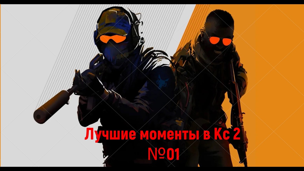 Cs 2 Лучшие моменты с диглом