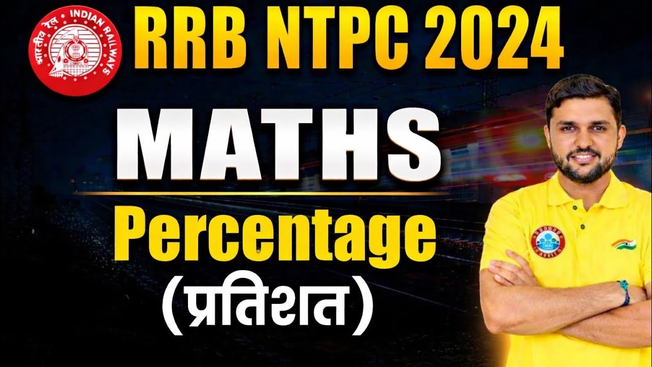 Percentage ( प्रतिशत) RRB Group D NTPC #RPF SI #RRB #GroupD #GroupD #RRB #NTPC #Maths