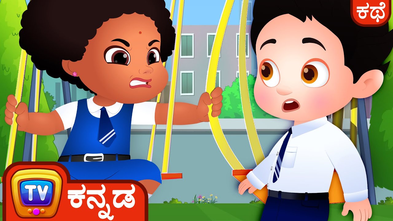 ಜಾಗ ಹಿಡಿದುಕೊಂಡ Chiku (Chiku Saves A Spot) - ChuChu TV Kannada Good Habits Bedtime Stories for Kids