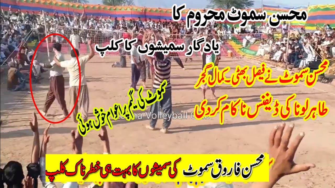 محسن فاروق نے بہت اچھی طرح تفتیش کی فیصل بھٹی، کمال گجر، طاہر لونا کی ۔ ایک سموٹ سب کھلاڑی پر بھاری