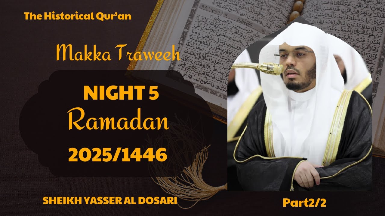 Night 5. Ramadan. Makkah Taraweeh. 2025/1446. Part 2/2. Sheikh Yasser Al Dosari.