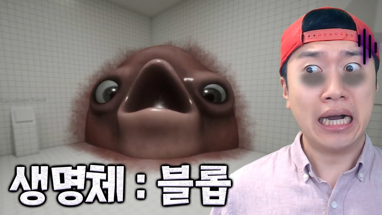 *주의* 이 생명체에게 절대 음식을 먹이지 마시오 [Blop]