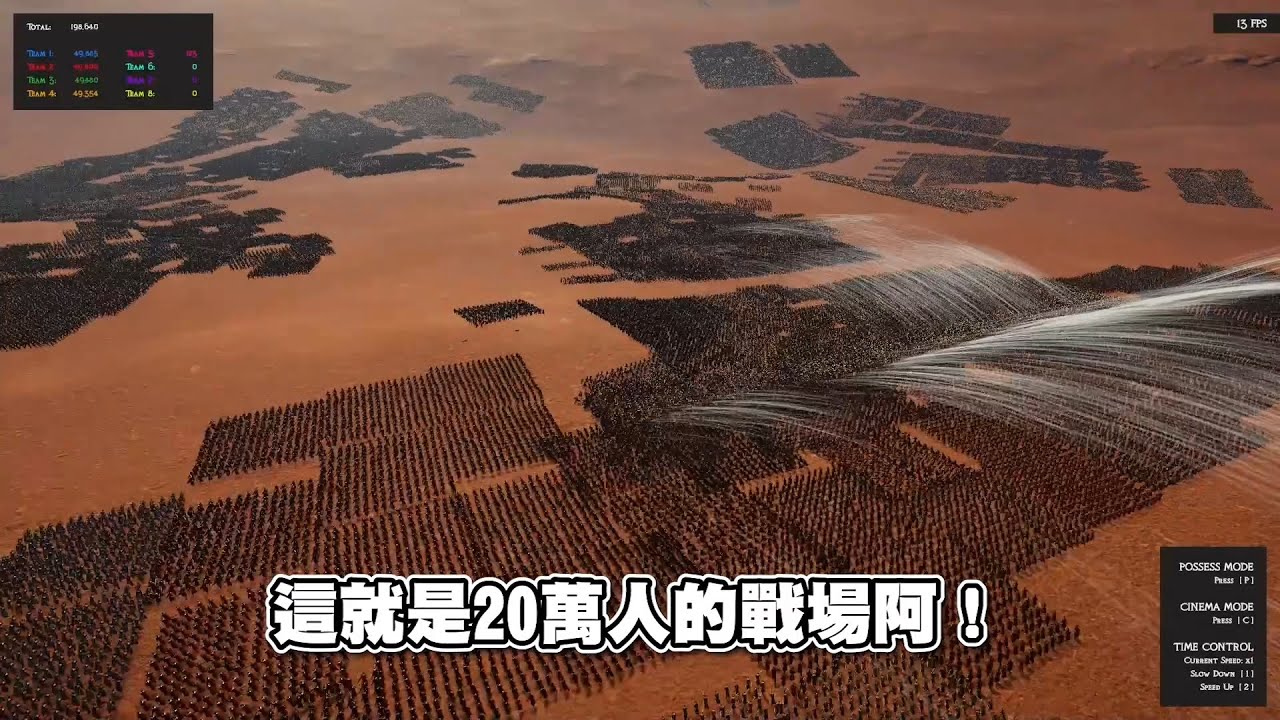 【老皮實況】史上最大規模，破二十萬人的戰鬥模擬器 😱 玩到都快把CPU給燒了 | 史詩奇幻戰鬥模擬器 Epic Fantasy Battle Simulator