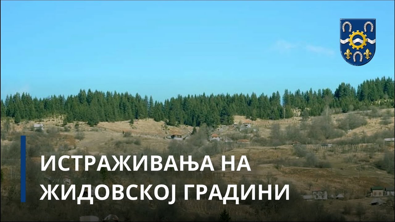 Општина Прибој финансира археолошка истраживања на Жидовској градини у МЗ Крајчиновићи