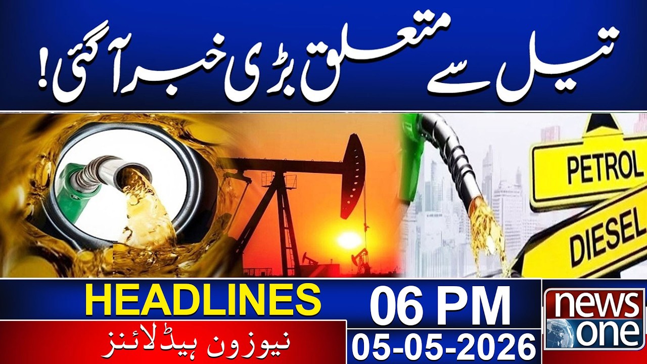 Big Breaking News Related to Oil Prices! | 06 PM News Headlines | News One