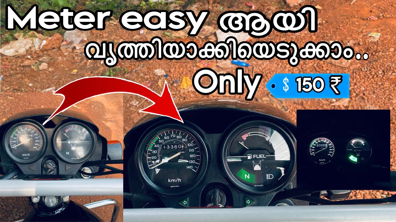 Splendor metershell changing Malayalam🙌|വൃത്തികേടായിക്കിടക്കുന്ന meter വെറും 150₹ ഉണ്ടേൽ കളറാക്കാം