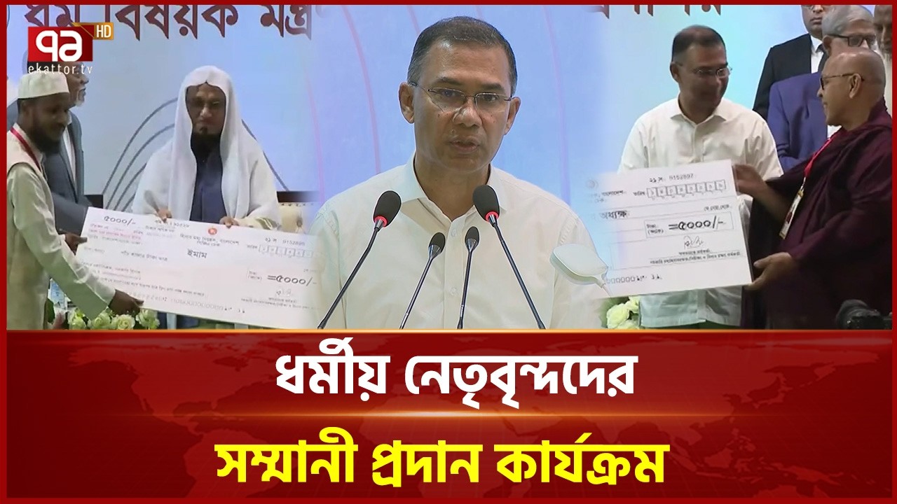 নাগরিকদের রাজনৈতিক ও অর্থনৈতিক ক্ষমতায়ন নিশ্চিত করা হবে: প্রধানমন্ত্রী | Prime Minister | Ekattor TV