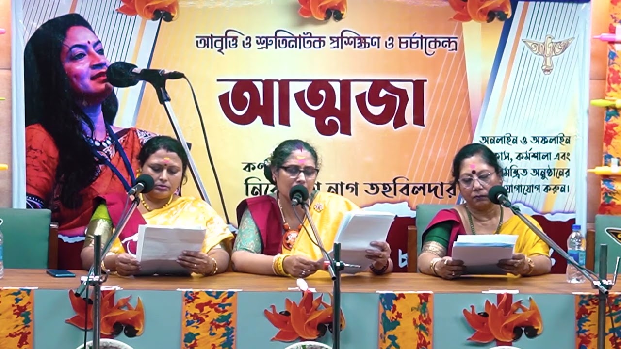 আত্মজা'র বসন্ত উৎসব ২০২৬ | অন্যপূ্র্বা | বারাসত আত্মজা