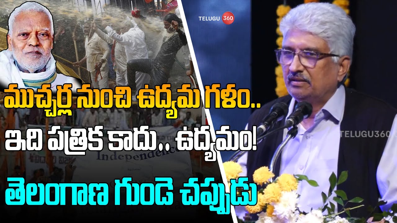 Devulapalli Amar Interesting Comments on Mucherla Satyanarayana: మన శ్వాస, గోస తెలిపేది ఇదే