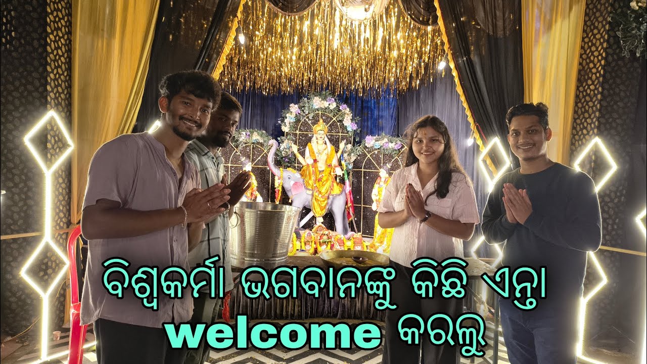 ଆମର ବୁର୍ଲା ନେ ଆମେ ସ୍ବାଗତ୍ କରଲୁ ବିଶ୍ଵକର୍ମା ଭଗବାନ୍ ଙ୍କୁ 