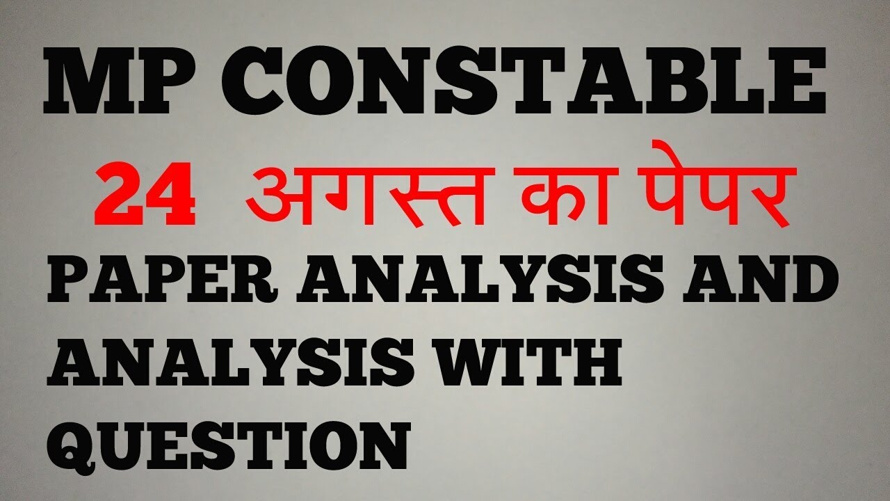 MP Police Constable /24 Agust 2017 | Paper Review and Analysis |