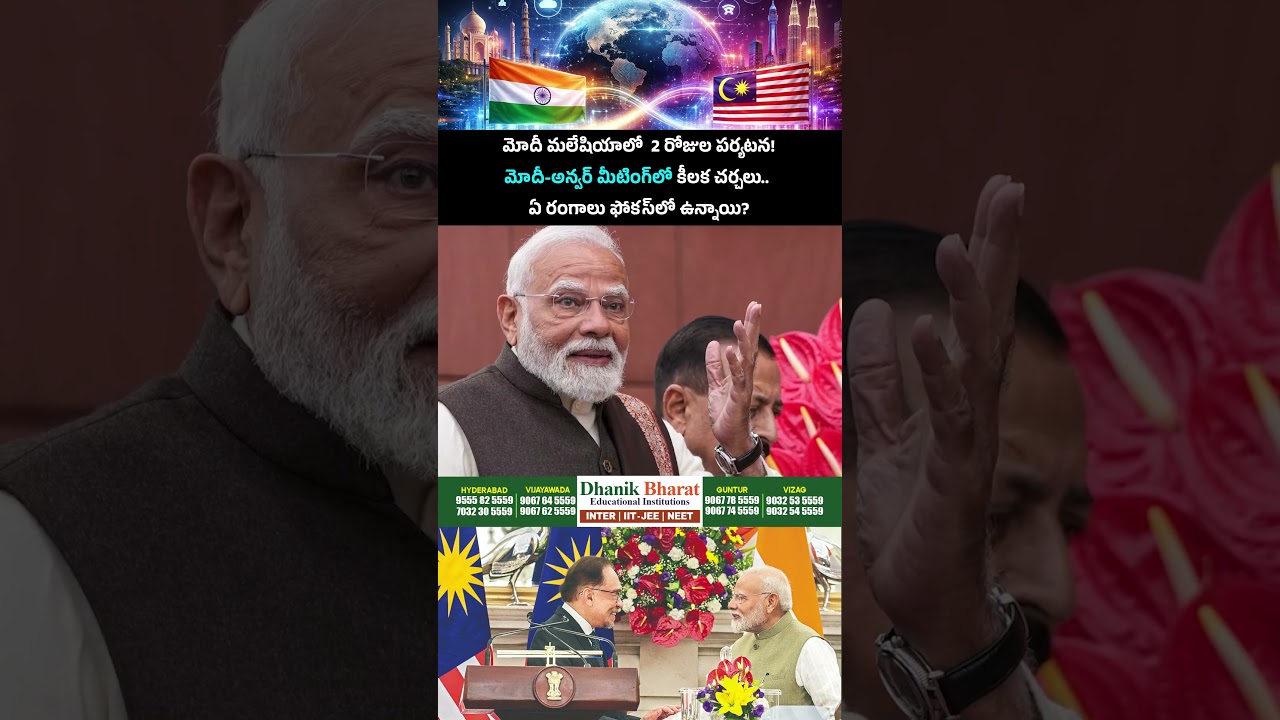 #ModiInMalaysia #MalaysiaVisit #February7 #ModiAnwarMeeting #TradeTalks #DefenceDiplomacy #news