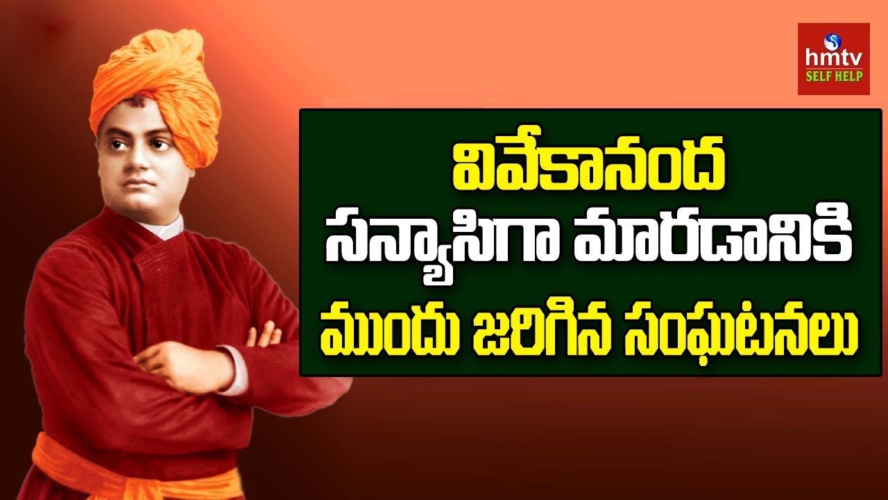 Narendranath Datta to Vividisananda | Swami Vivekananda Life | hmtv Selfhelp