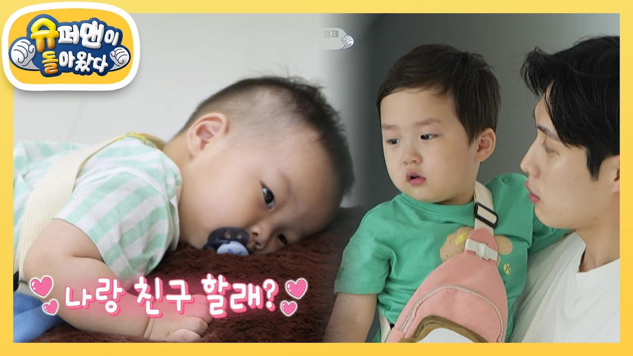 [김준호네] 동물 친구들을 만난 우형제의 극과 극 반응! 신중 은우 VS 직진 정우 [슈퍼맨이 돌아왔다/The Return of Superman] | KBS 240707 방송