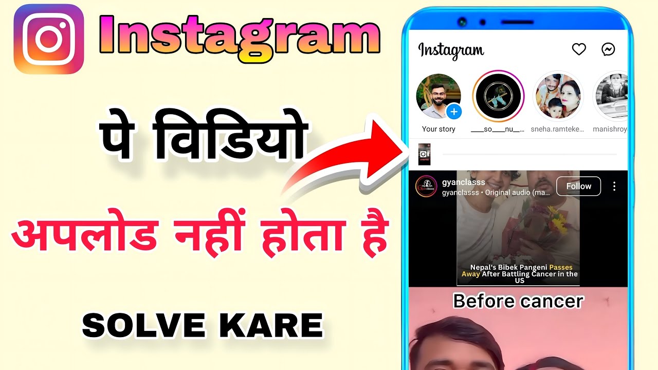 Video Can't Be Posted On Instagram Problem Solved | Instagram Reel Uploading Problem Fixed 2024
