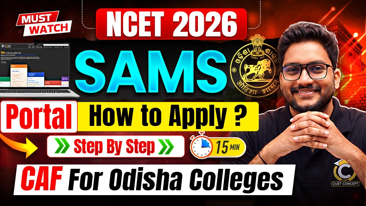 NCET 2026 | How to fill SAMS Portal🔥 CAF For Odisha Colleges Step by Step Complete Process ✅