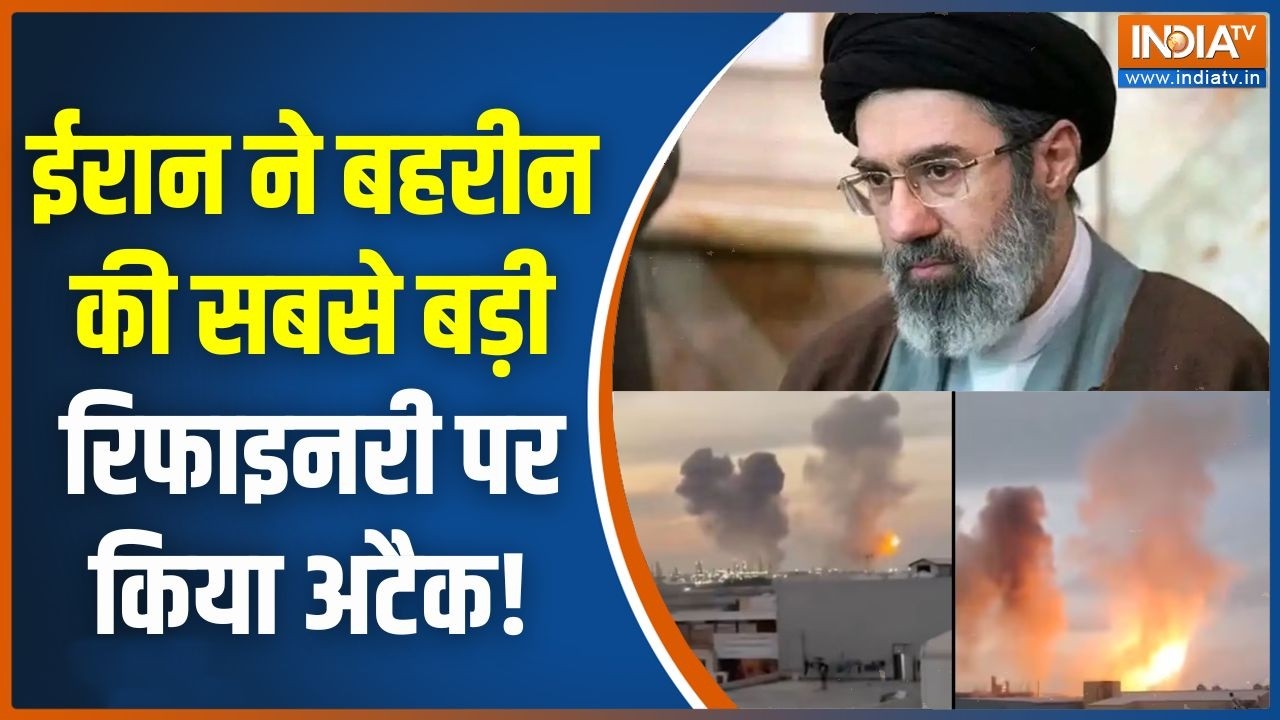 Iran Attack On Bahrain Refinery : ईरान ने बहरीन की सबसे बड़ी रिफाइनरी पर किया अटैक ! Qatar | Israel