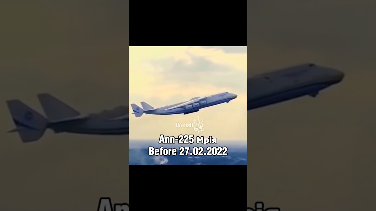 Ann-225 Мрія...🇺🇦🛩 #country #Ann_225_Мрія #Анн_225_Мрія #Мрія #UA_ball #edit #Ukraine #plane #shorts