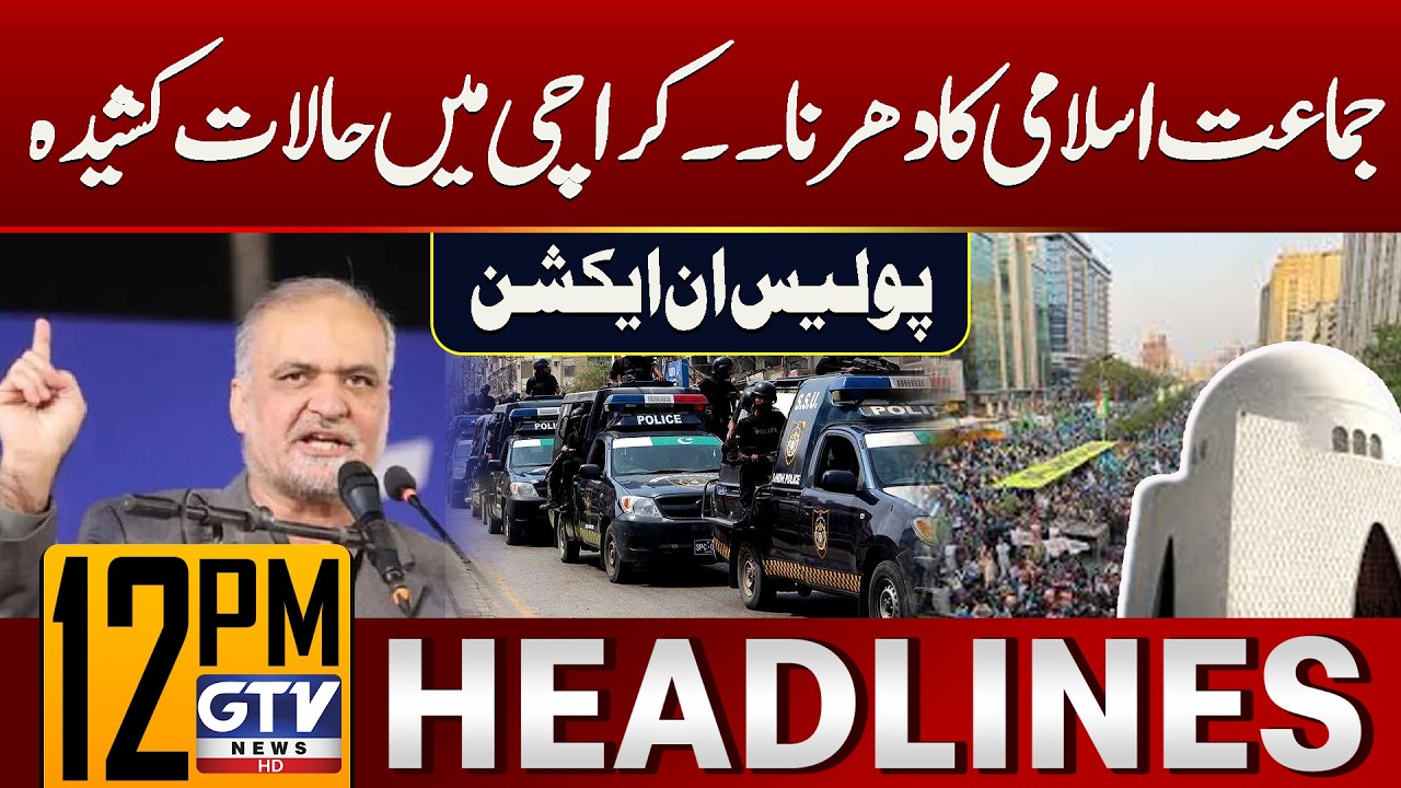 Jamaat e Islami Protest in Karachi | Situation Worsen | Karachi Police In Action | 12 PM Headlines
