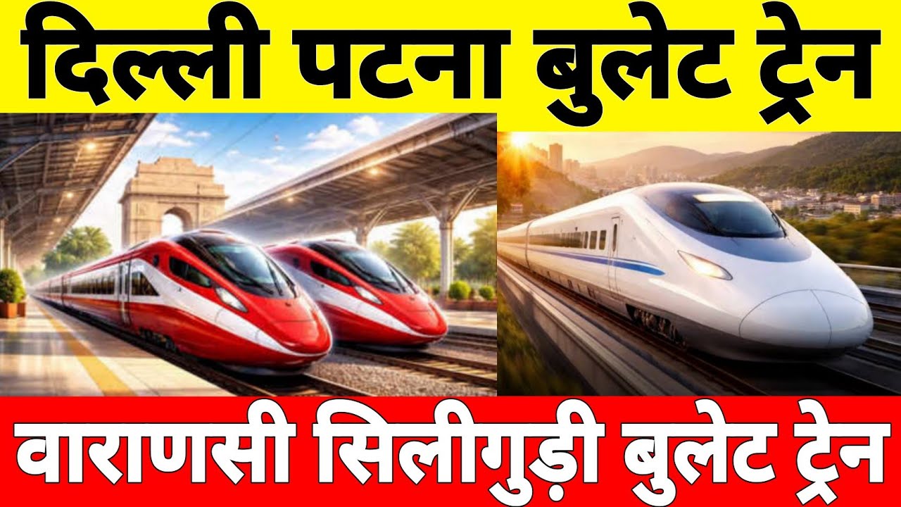 Varanasi–Siliguri High-speed rail | Delhi To Patna Just 3 Hour By Bullet Train