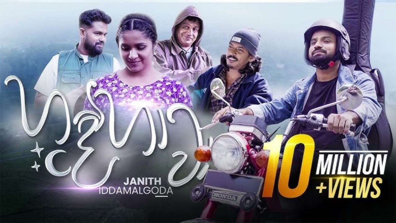 Hade Hawa song
