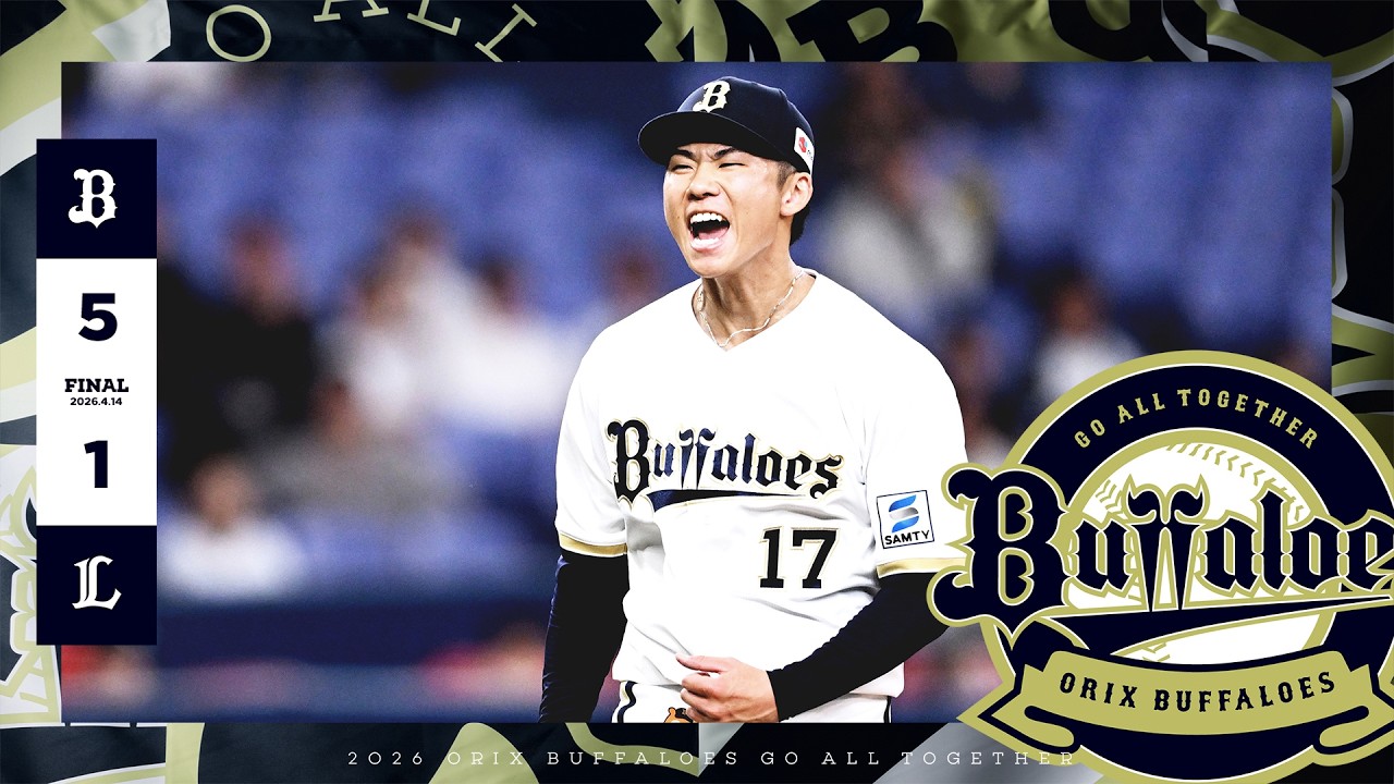 【序盤のリードを守り切り、曽谷が今季初勝利を挙げる！】オリックス・バファローズ vs 埼玉西武ライオンズ 4回戦
