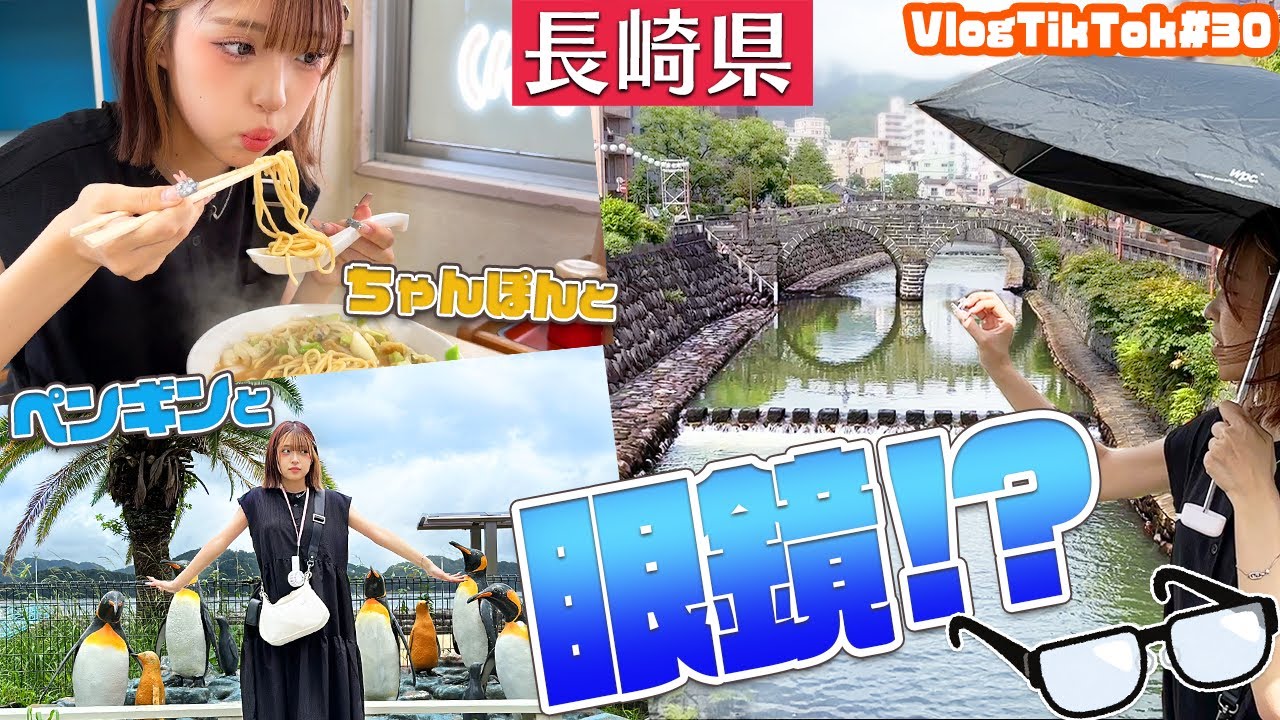 【長崎県】荒れた天気で撮影困難...！？【VlogTikTok】