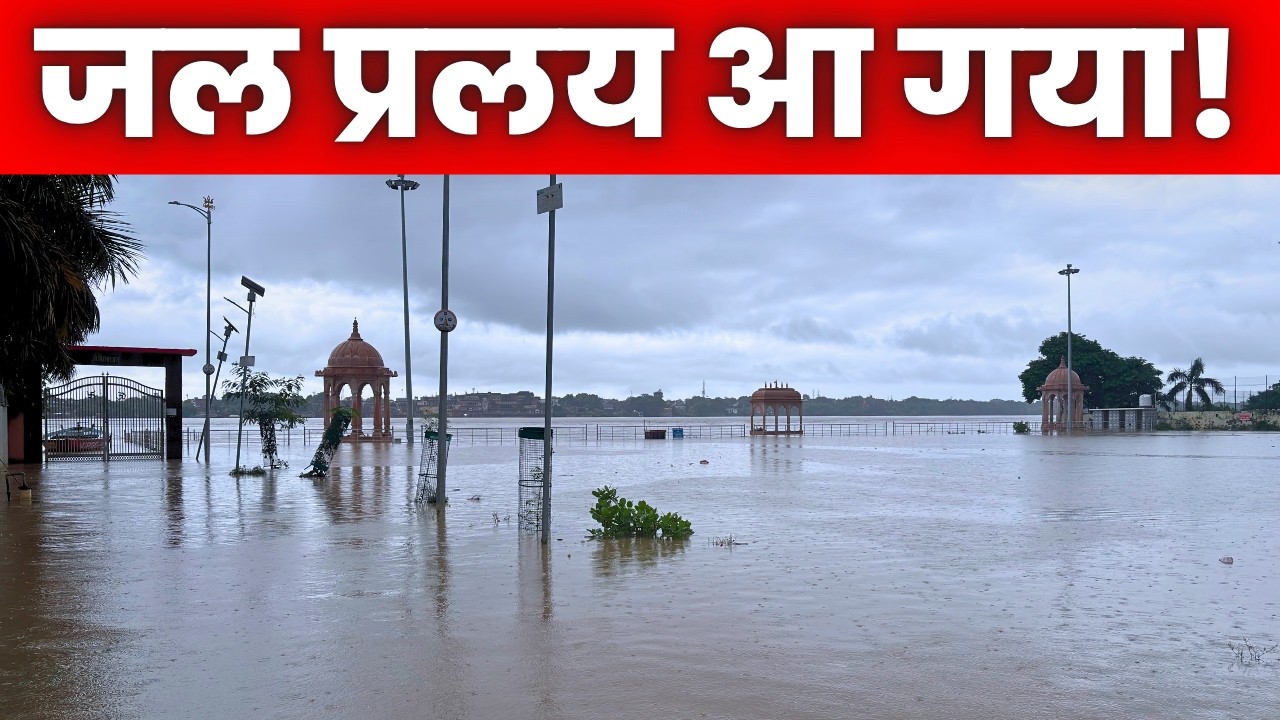 बचाओ! बनारस में जल प्रलय आ गया 😰 | Varanasi Flood 2025 | Ganga River Overflow in Kashi