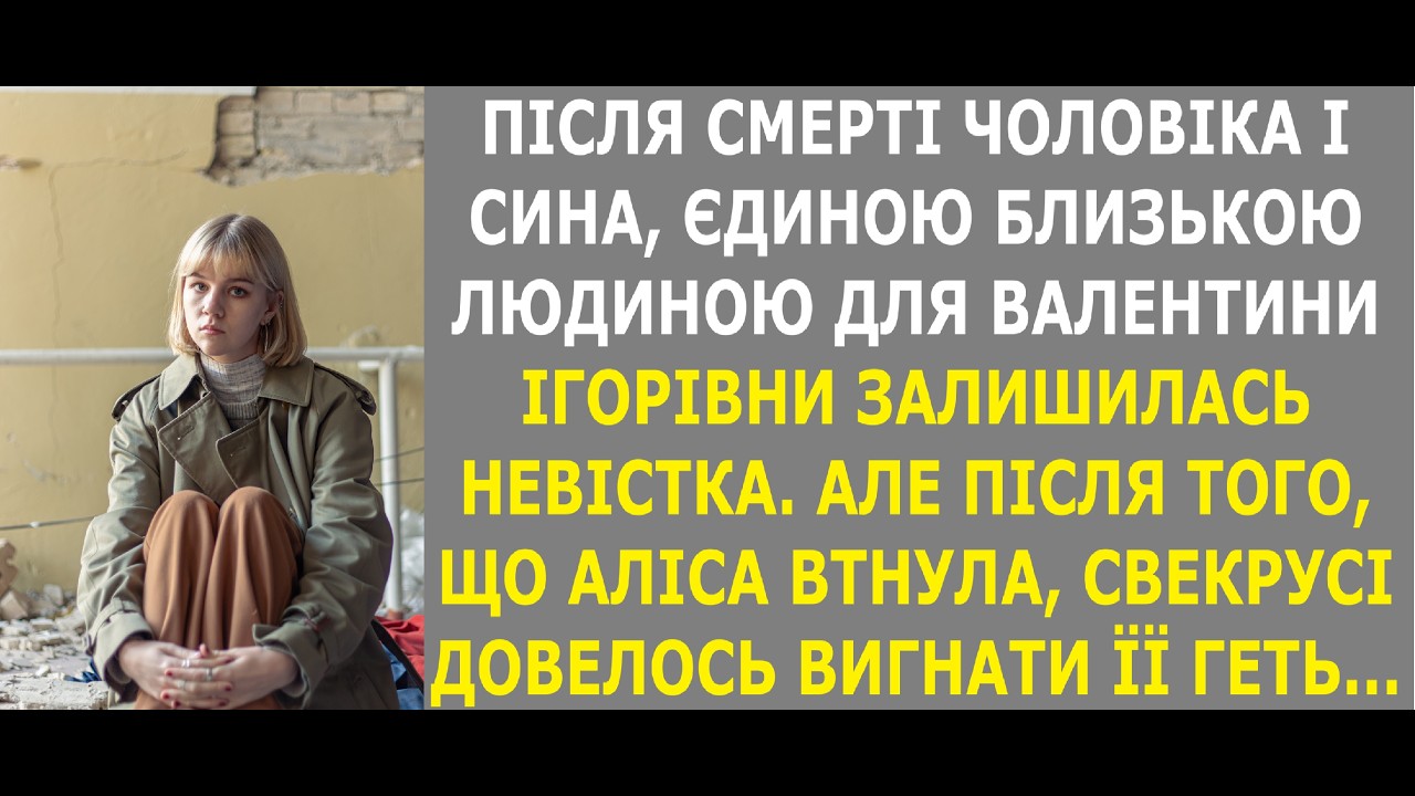 СМЕРТЬ ЧОЛОВІКА І СИНА СТАЛА ДЛЯ ВАЛЕНТИНИ ВИПРОБУВАННЯМ.АЛЕ ДАЛІ СТАЛО ЩЕ ГІРШЕ...