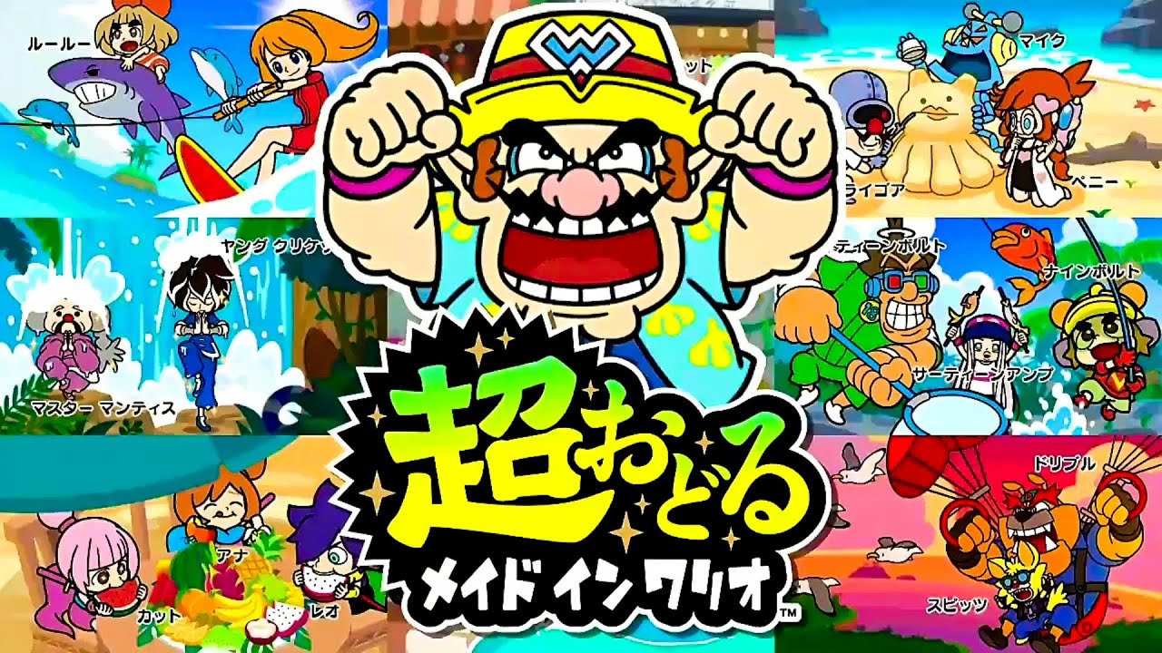 超おどる メイドインワリオ『ストーリークリアまで』〈ニンテンドースイッチ〉