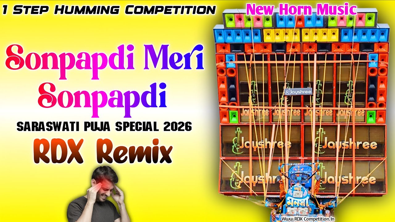 Sonpapdi Meri Sonpapdi || New Horn Music 1 Step Humming 