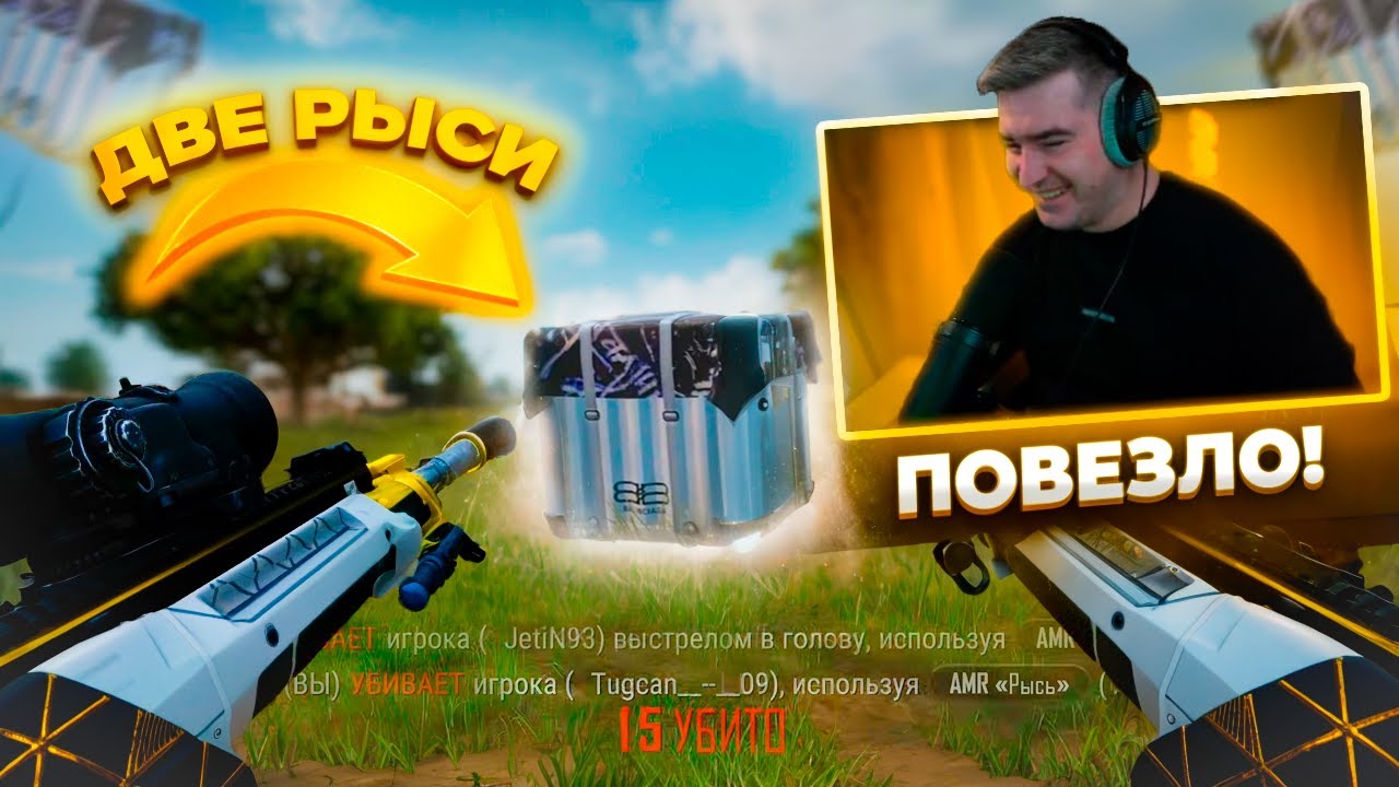 СЫГРАЛ С ДВУМЯ РЫСЯМИ В PUBG