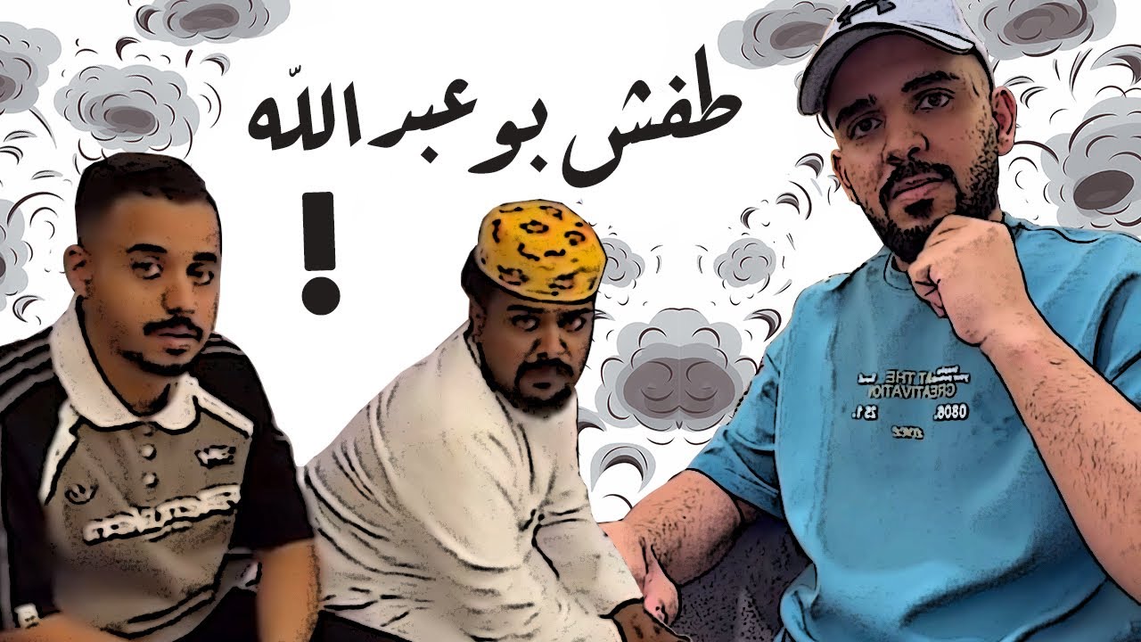 تبخر النيل 😎