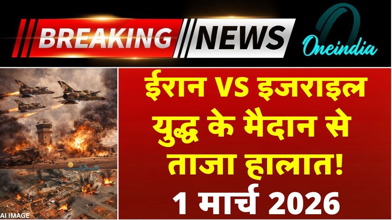 Iran Attack on Israel LIVE: इजरायल पर हो गया बड़ा हमला | New STRIKES Reported in Israel | Netanyahu