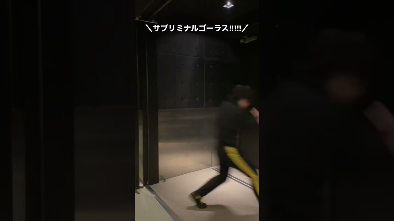 サブリミナル&hellip;？ #GOALOUS5 #仲村宗悟 #寺島惇太 #小松昌平 #深町寿成 #熊谷健太郎
