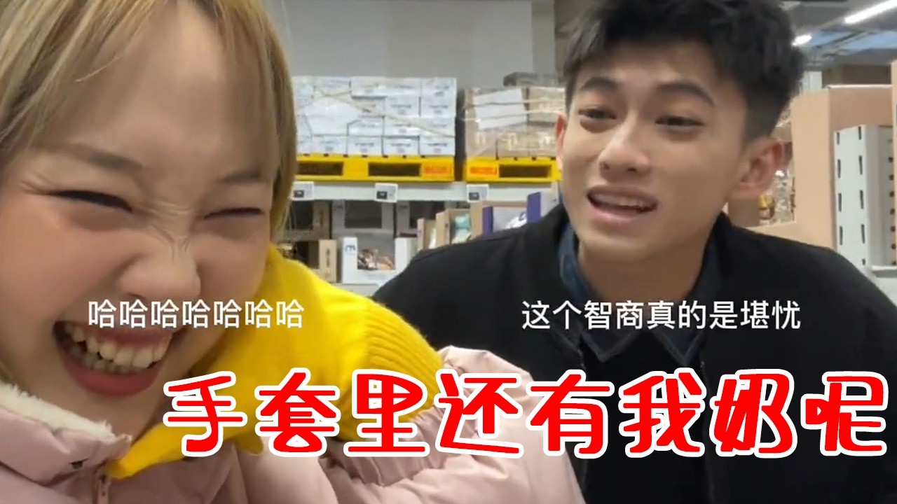用會打電話的手套整蠱男友 他前後態度差的不是壹點半點 哈哈哈哈哈哈#丸子呀#搞笑#美女#搞笑女#夫妻#日常#爆笑#情侶