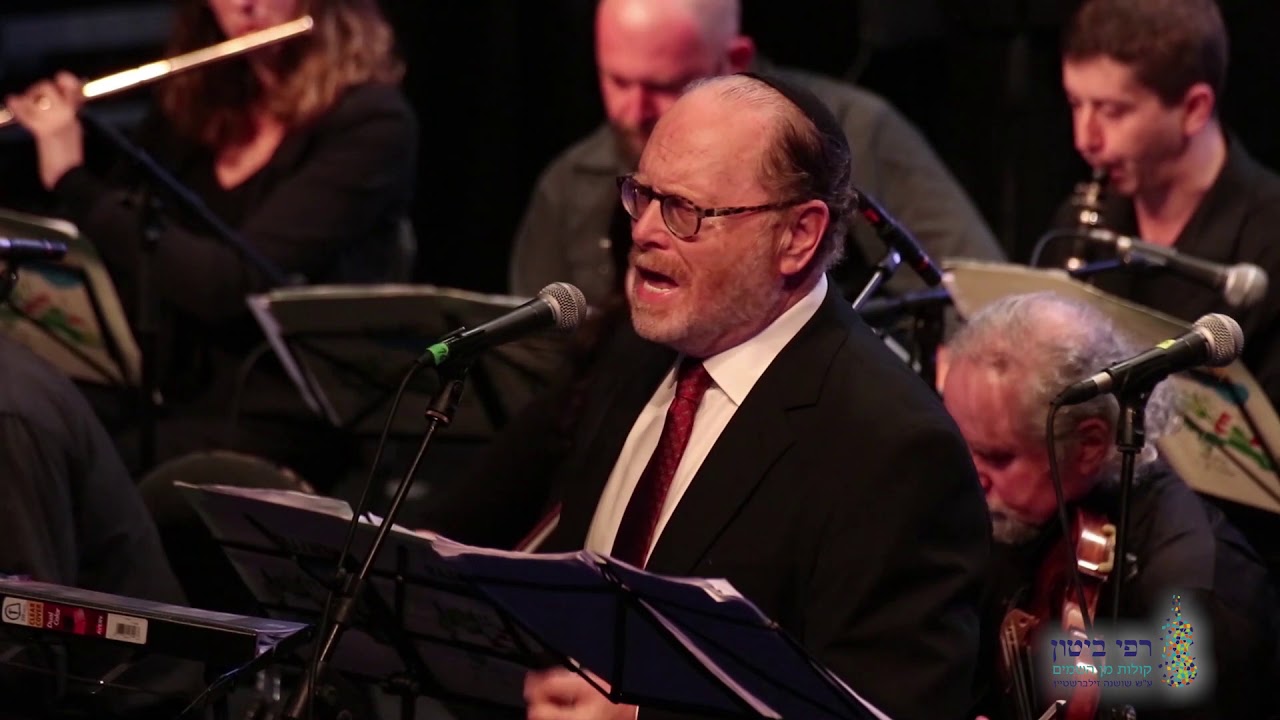 יזכרם -  החזן יעקב מוצן,  רפי ביטון , וקולות מן השמיים. בביצוע מרגש .