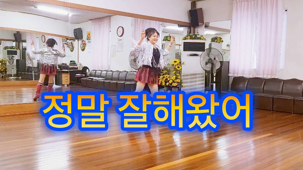 정말 잘해왔어 You've Done Really well Line Dance//High Beginner /