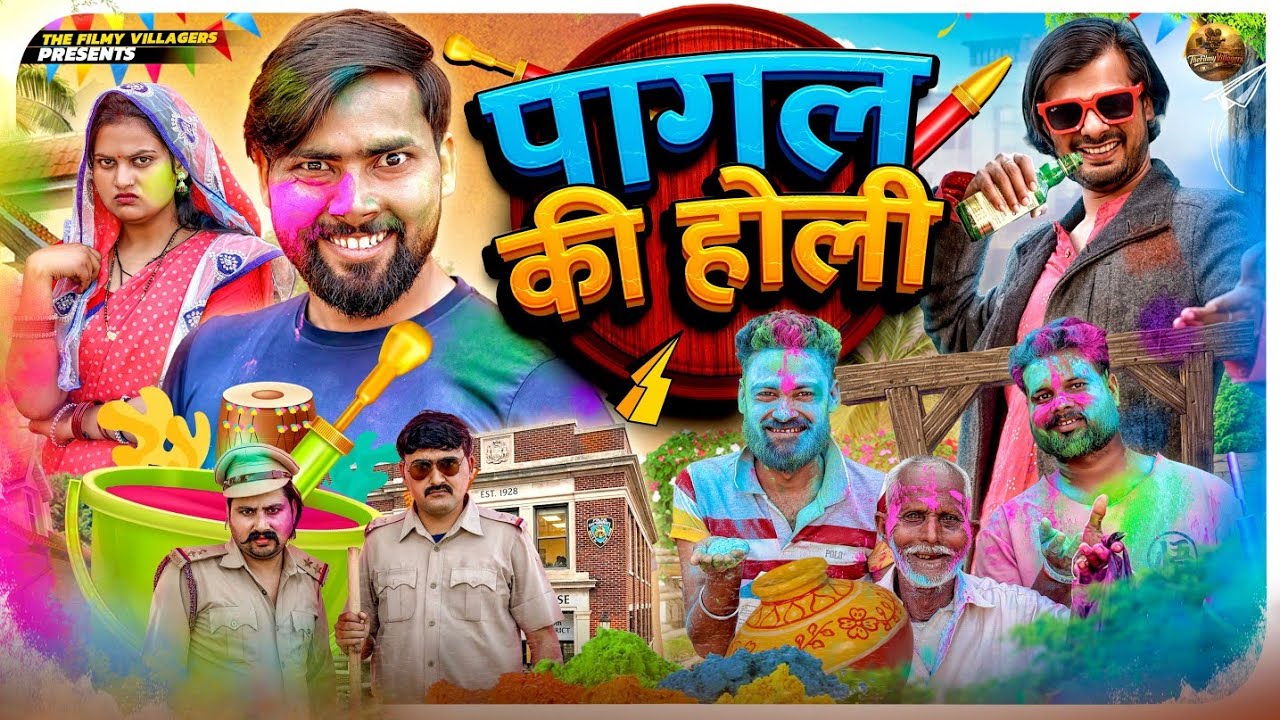 Pagal Ki Holi | The Filmy Villagers