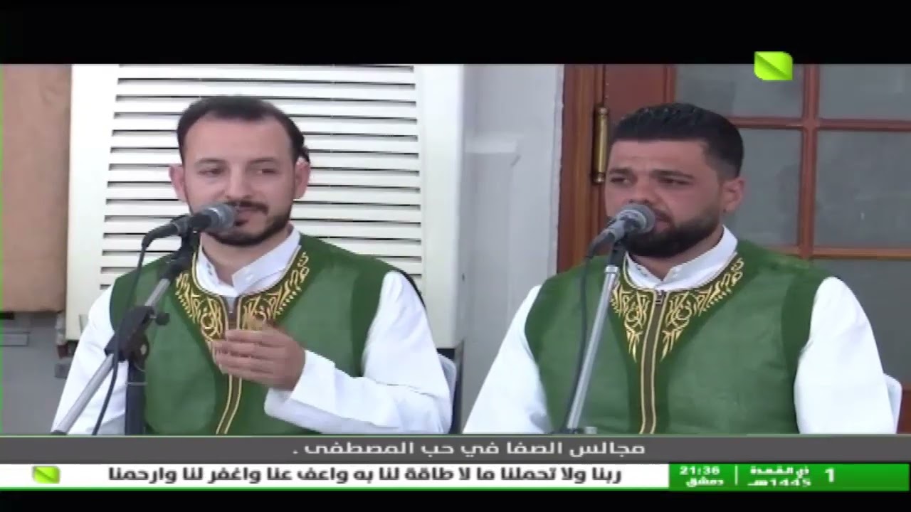 مجالس الصفا في حب المصطفى 09.05.2024