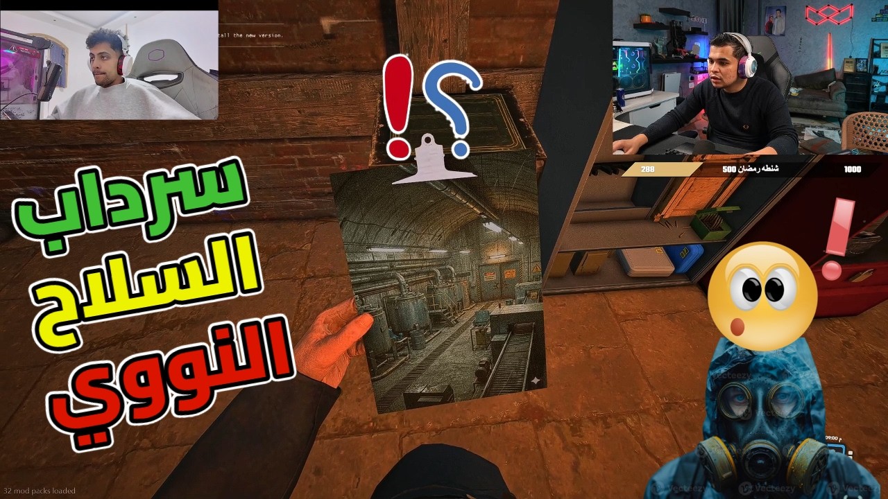 سرداب السلاح النووي السري ومحاوله خرطوم للوصول اليه😱🔥