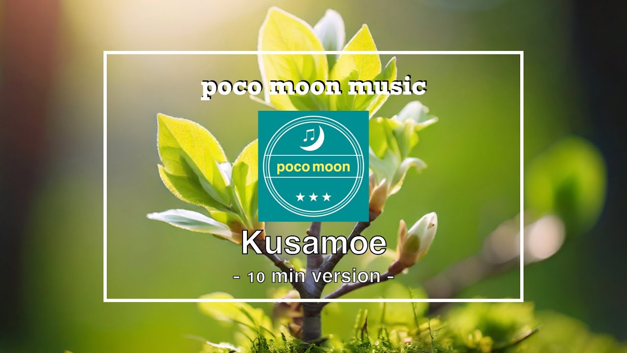 poco moon − Kusamoe (10 Min Ambient Loop) | Chill & Relax