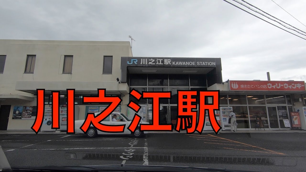 JR川之江駅に行く道路。（愛媛県四国中央市川之江町） /  Kawanoe station