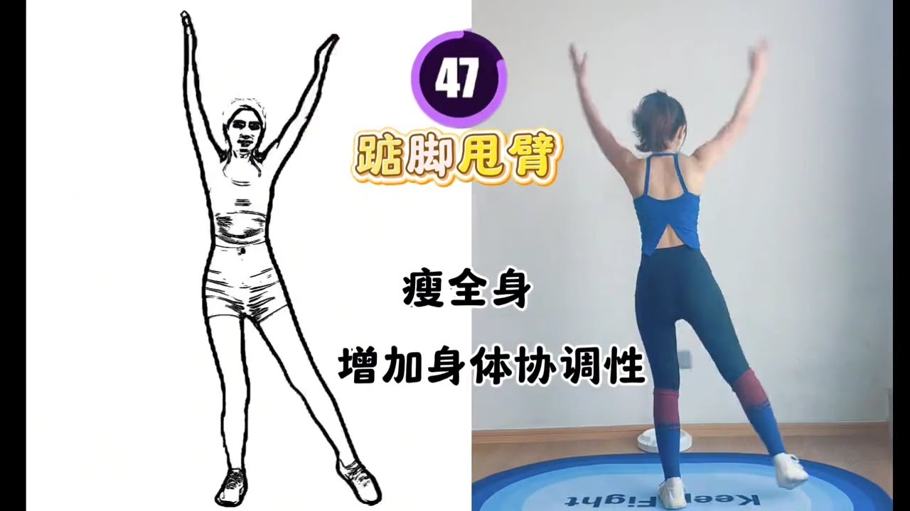 20钟古法健身操，居家快速减肥运动。