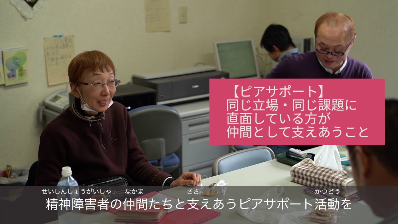 地域生活を送る精神障害者を知ろう（その２）