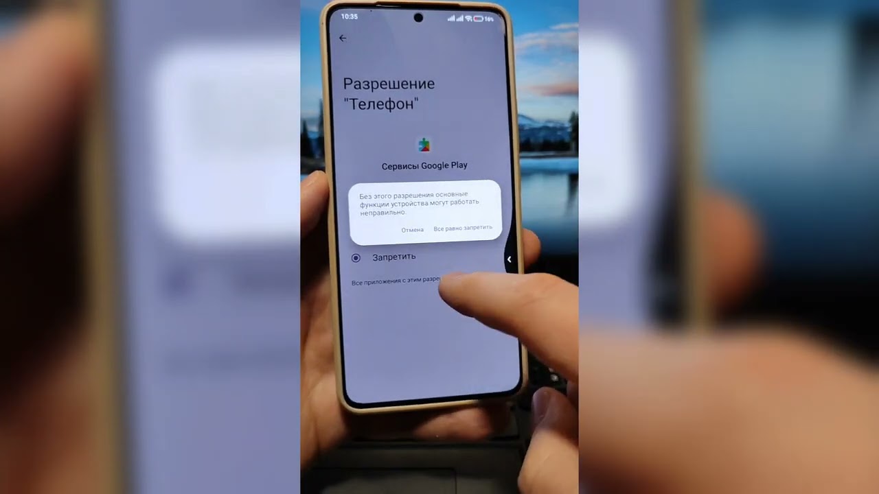 Скрытое ГуяГловское приложение в смартфоне